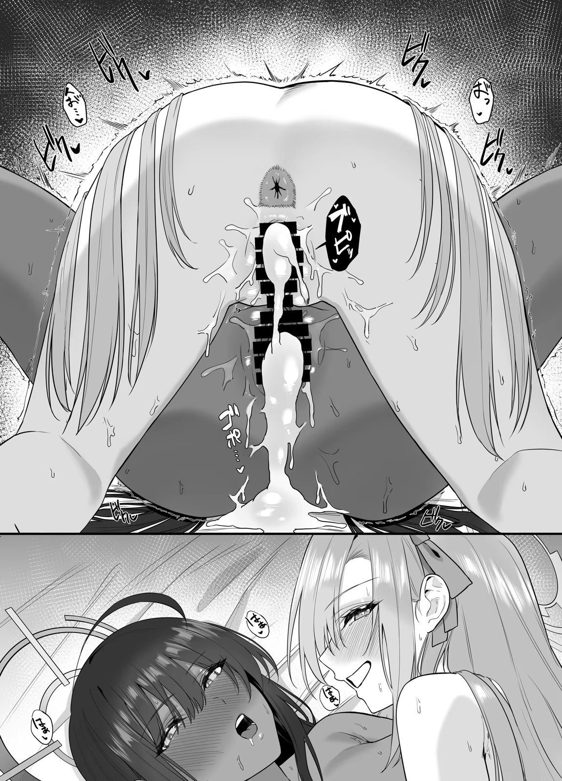 おねショタアーカイブ 31ページ