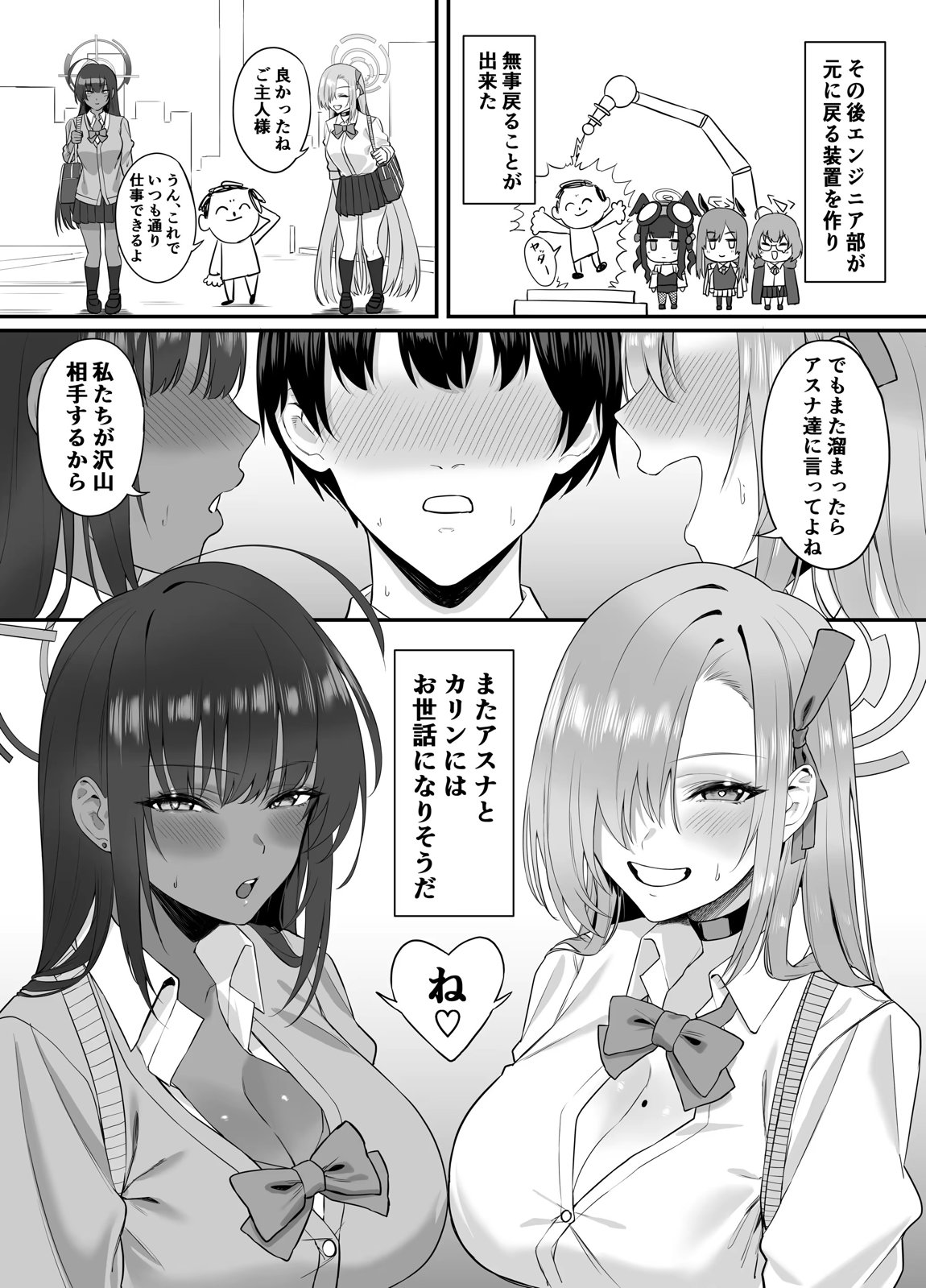 おねショタアーカイブ 32ページ