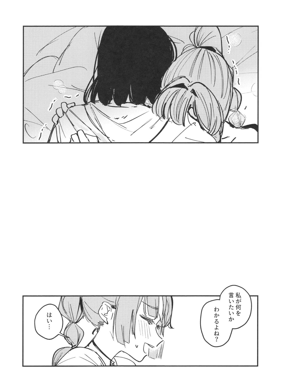 no.9 15ページ