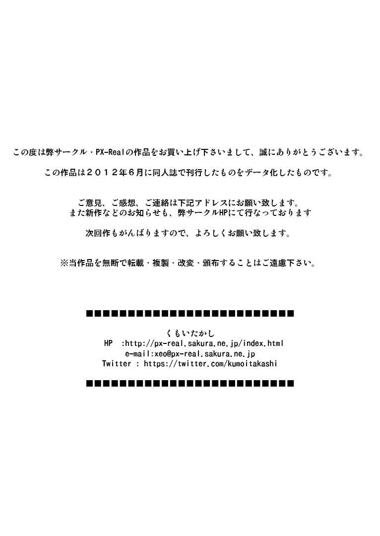 俺がアマタでゼシカが嫁で 26ページ