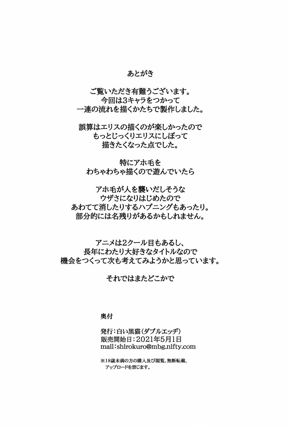 天職夢精―異世界でイったら本気でダす―前世の男の魂からも切り捨てられたクズ中のクズの部分が小鬼に転生しました。 34ページ