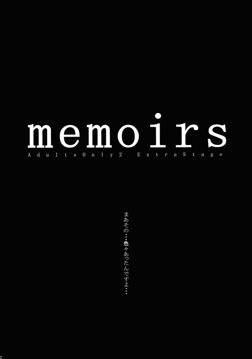 memoirs 3ページ