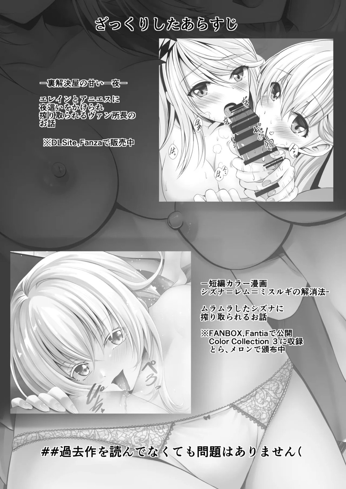 裏解決屋の甘い一夜-第二夜- 3ページ