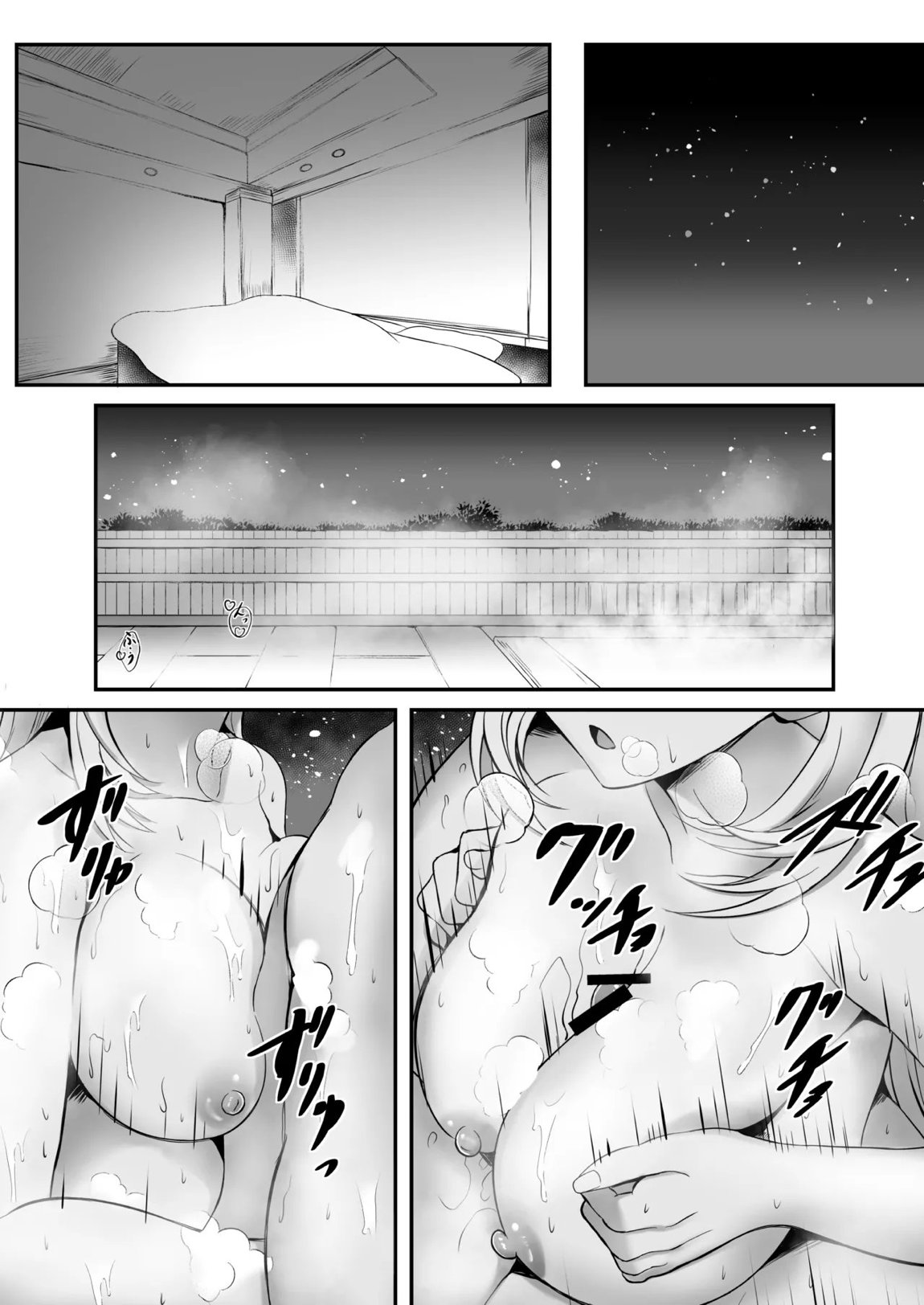 裏解決屋の甘い一夜-第二夜- 8ページ