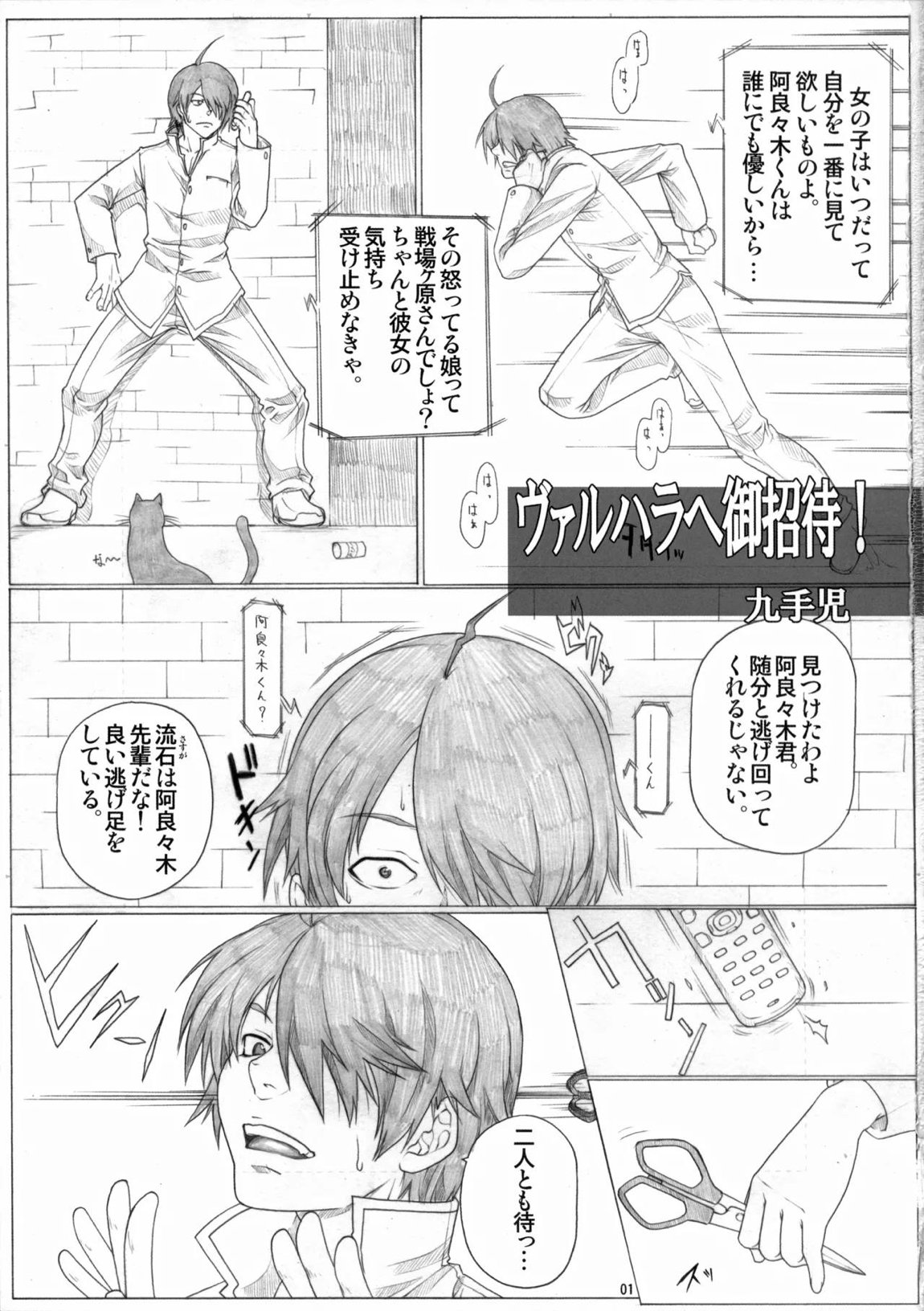 Angel’s stroke 36 寝物語 2ページ