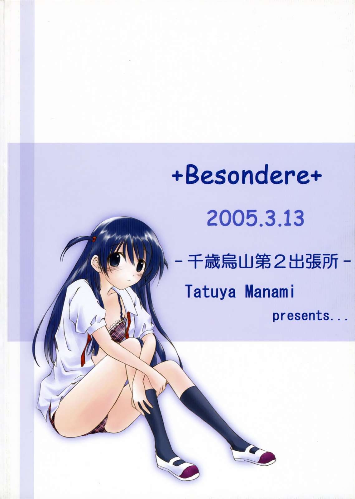 Besondere 26ページ