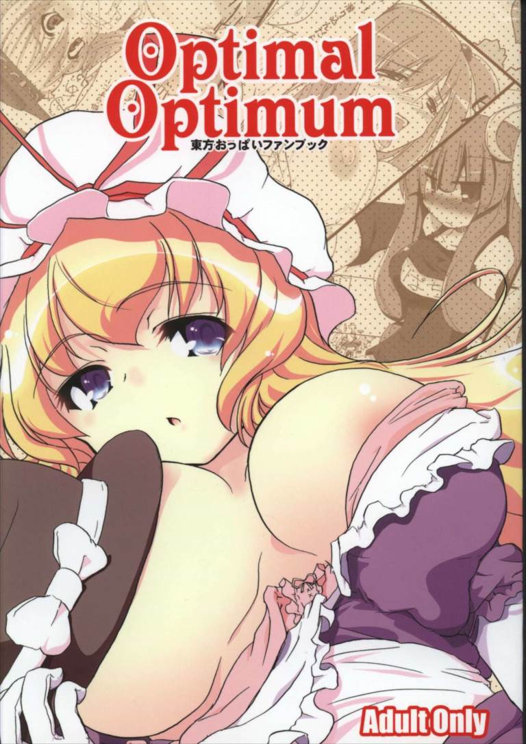 Optimal Optimum 1ページ