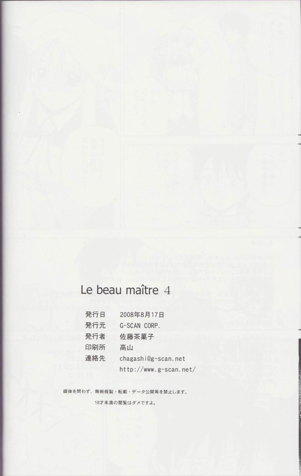 Le Beau Maitre 4 26ページ