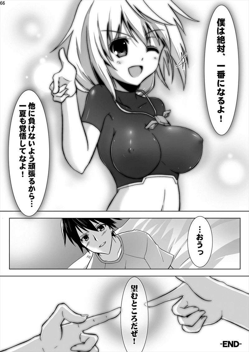 シャルル君のえっち 20ページ