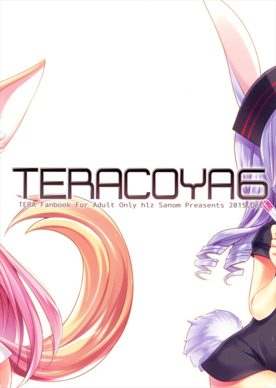 TERACOYA6 18ページ