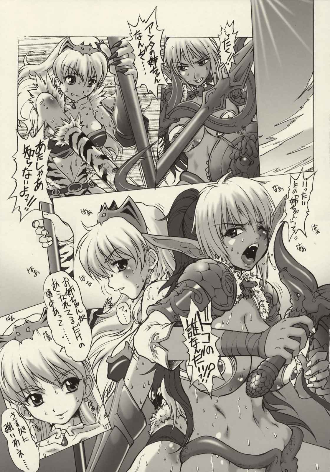 鎖 vol.3 4ページ
