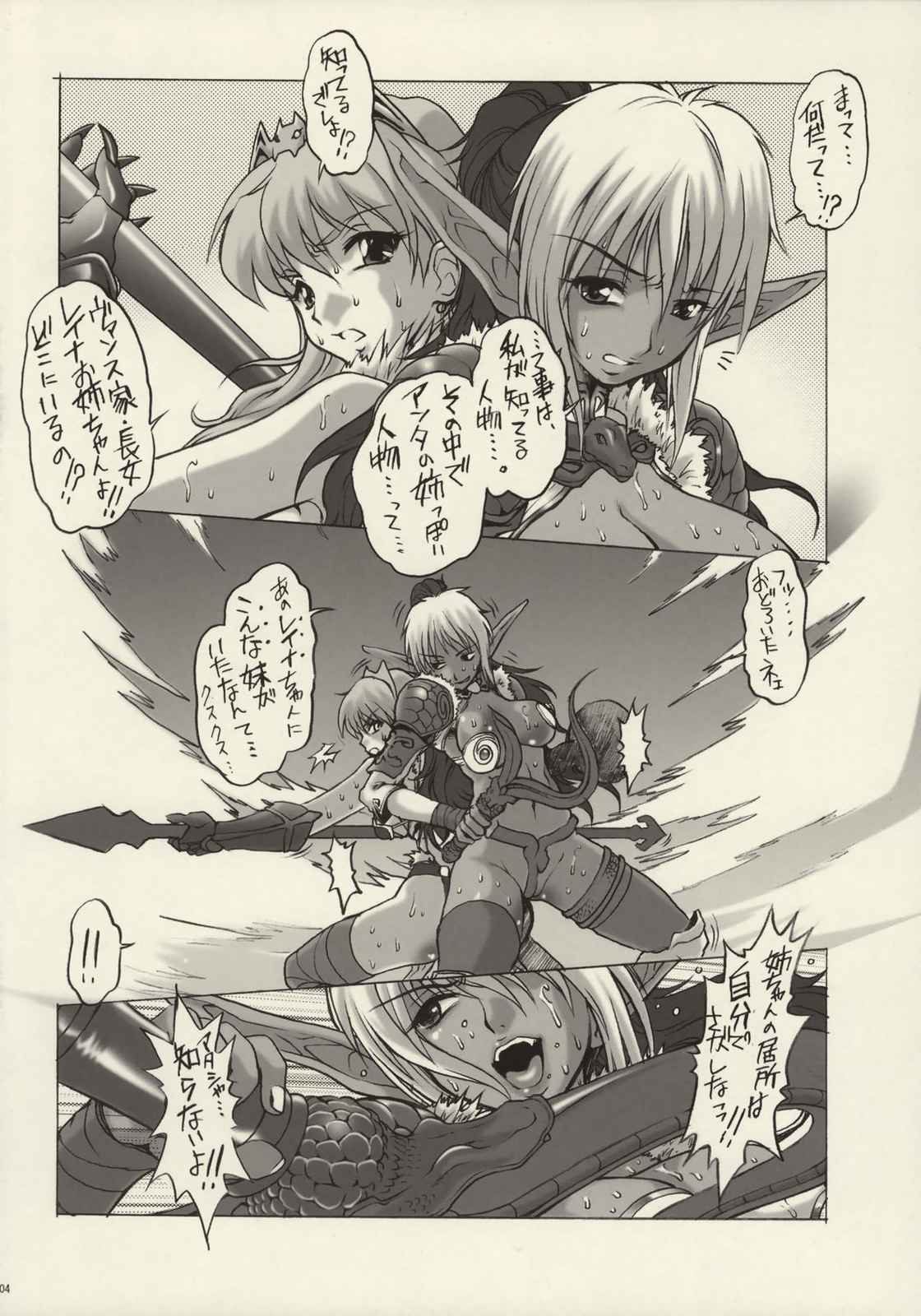 鎖 vol.3 5ページ