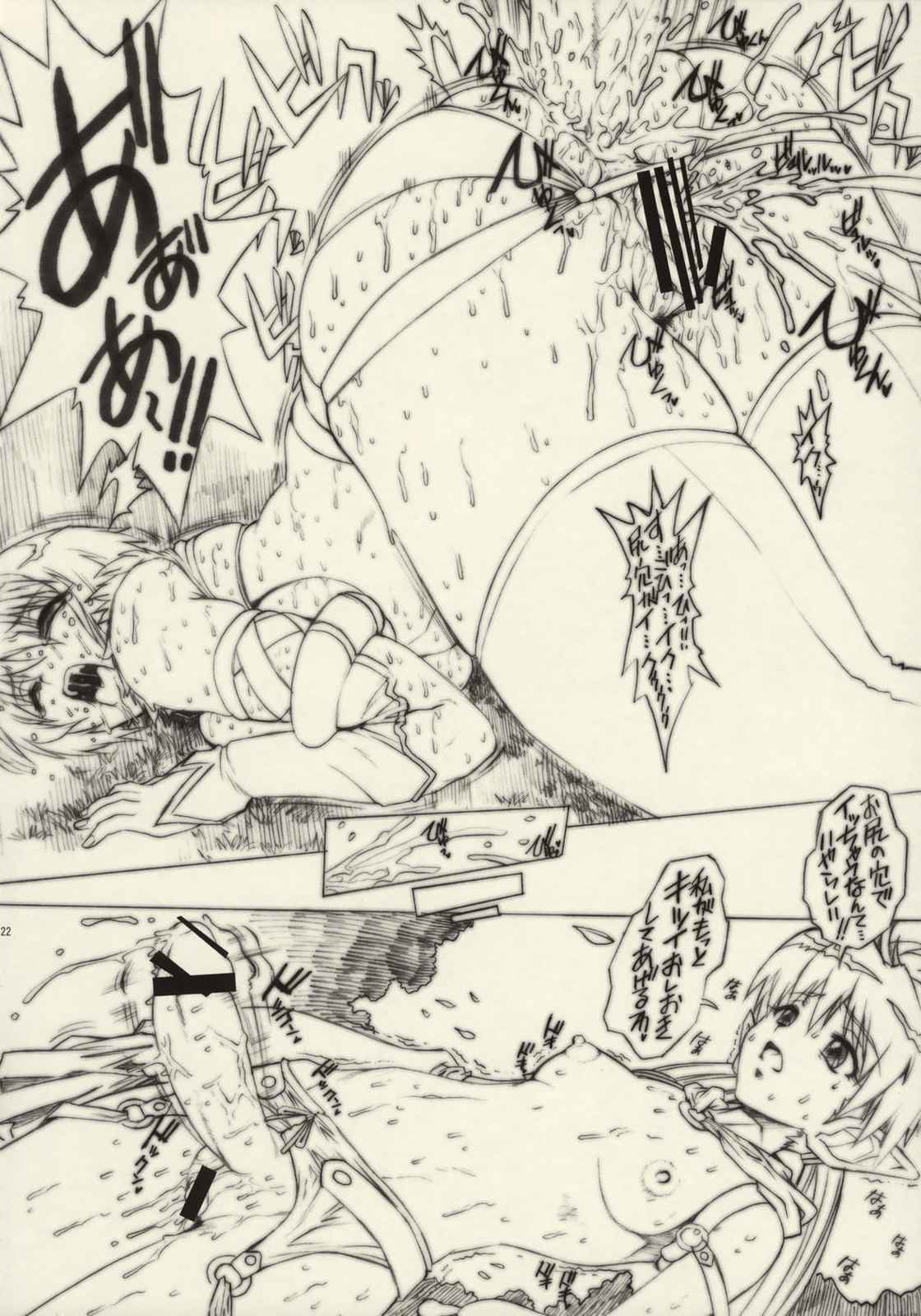 鎖 vol.3 23ページ