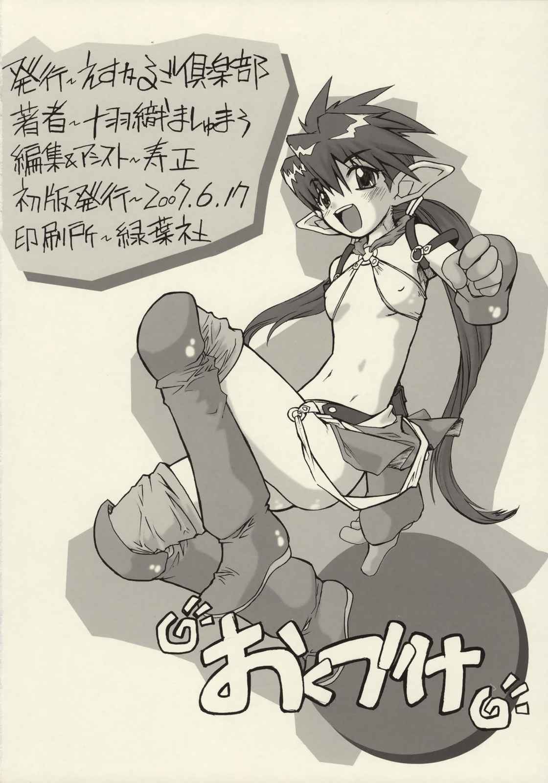 鎖 vol.3 29ページ