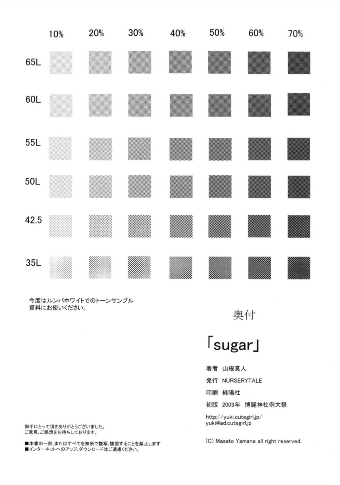 sugar 21ページ