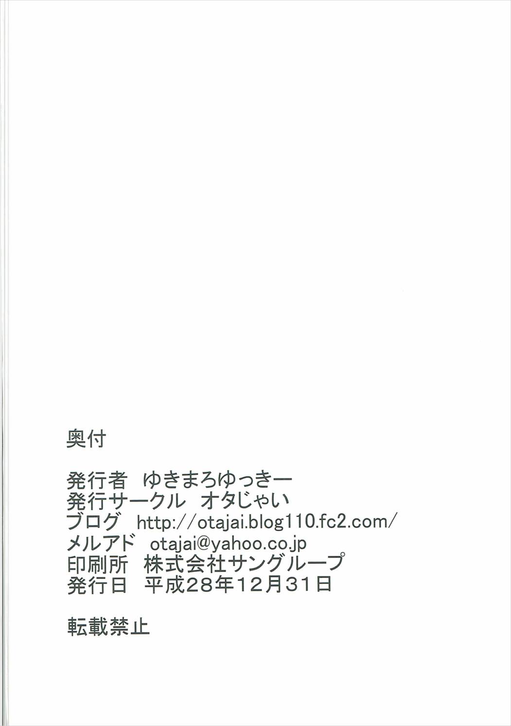 人妻西住しほどすけべな本性を晒す 25ページ