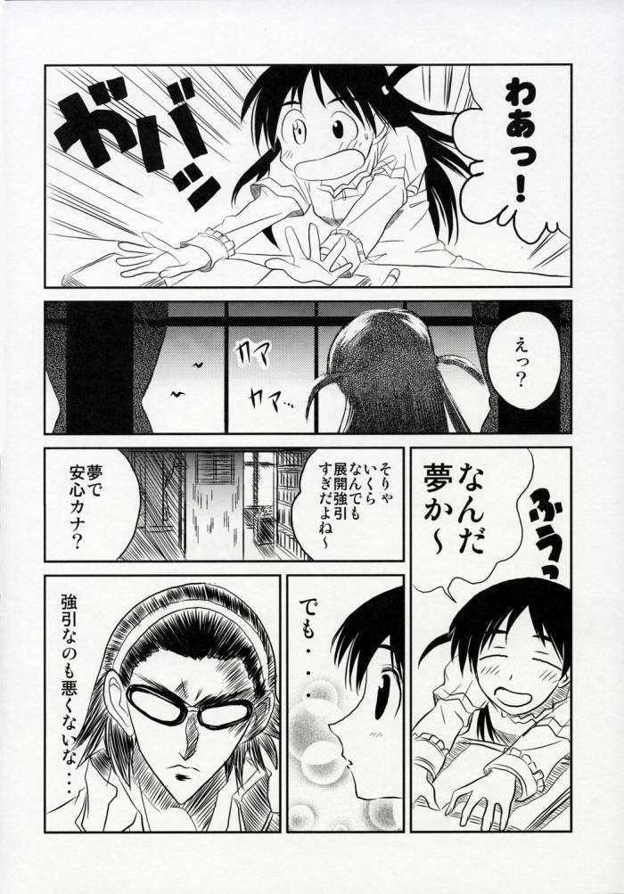 schoolちゃんぷるー 7 11ページ