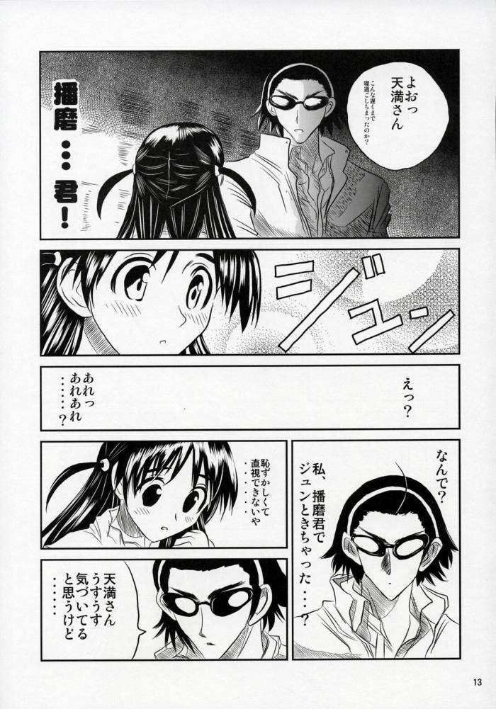 schoolちゃんぷるー 7 12ページ