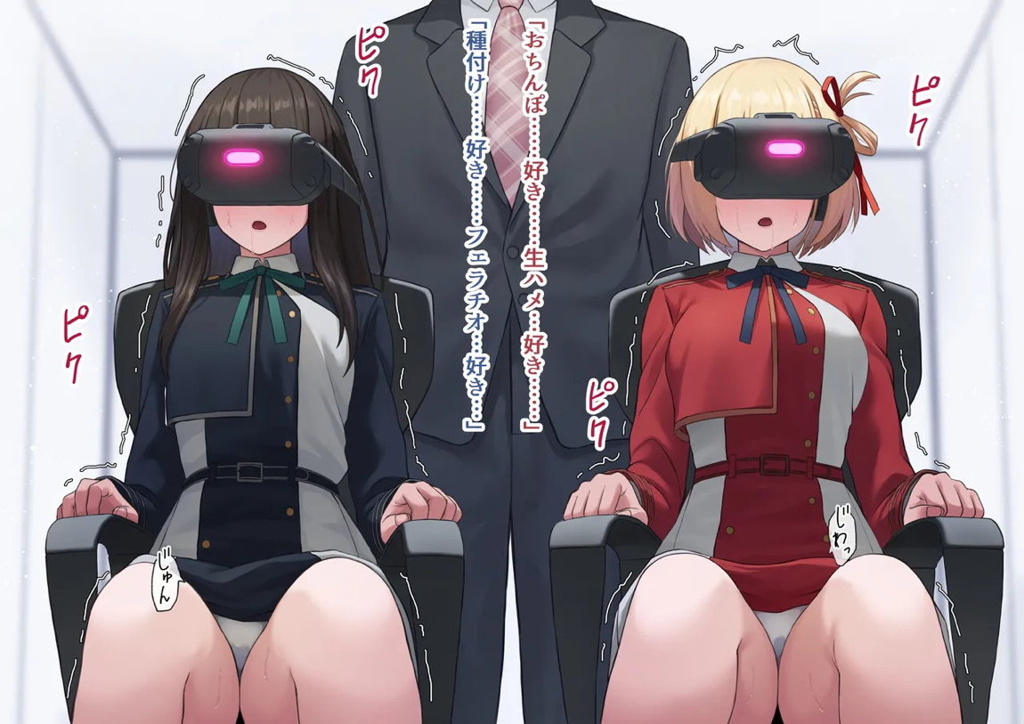 催眠で自分の任務が敵とのセックスだと刷り込まれる千束とたきな（虚ろな瞳版） 8ページ