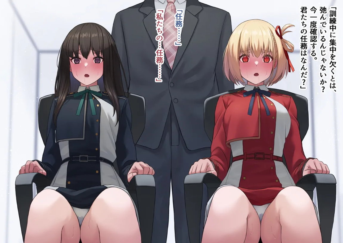 催眠で自分の任務が敵とのセックスだと刷り込まれる千束とたきな（虚ろな瞳版） 11ページ