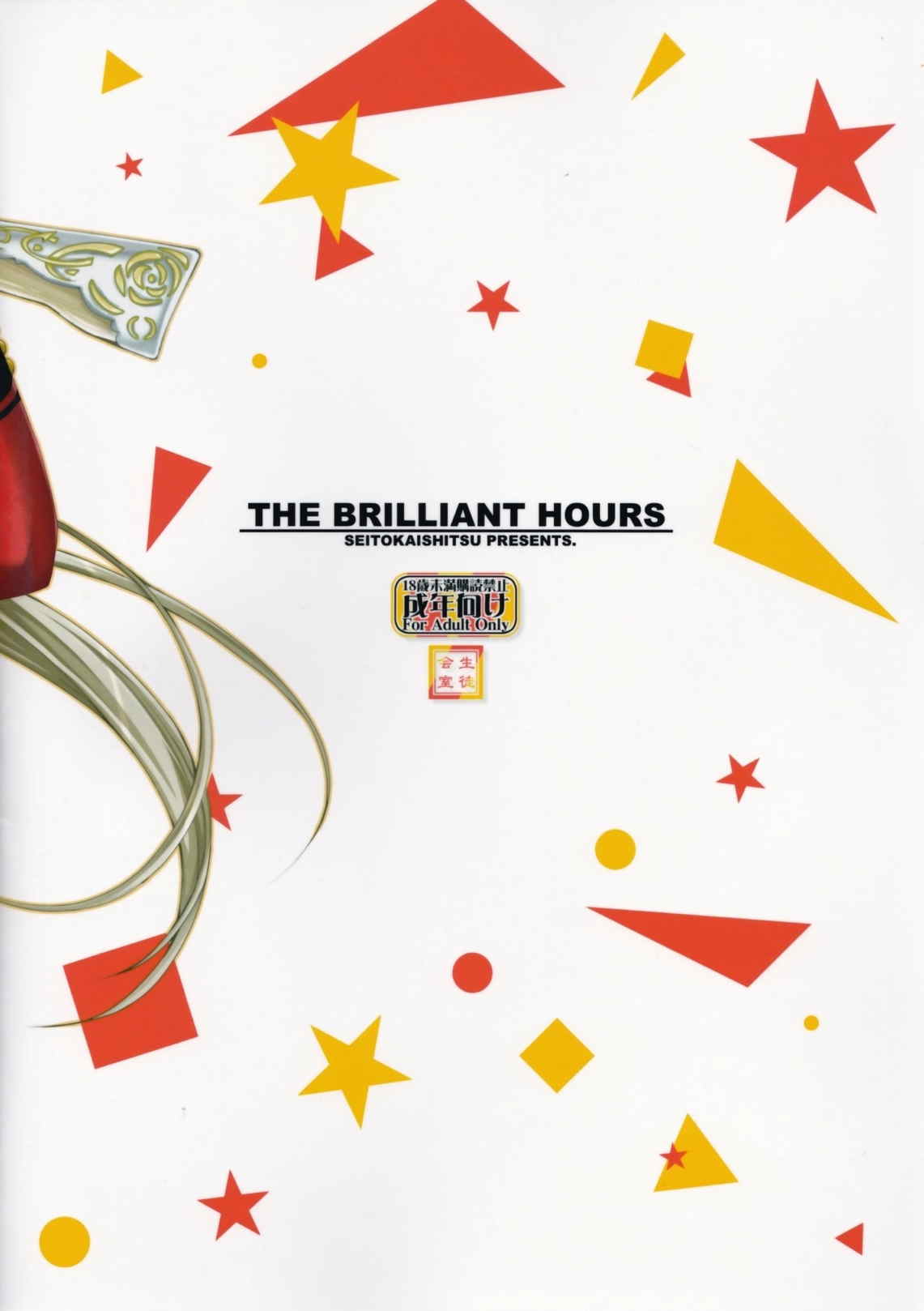 THE BRILLIANT HOURS 30ページ