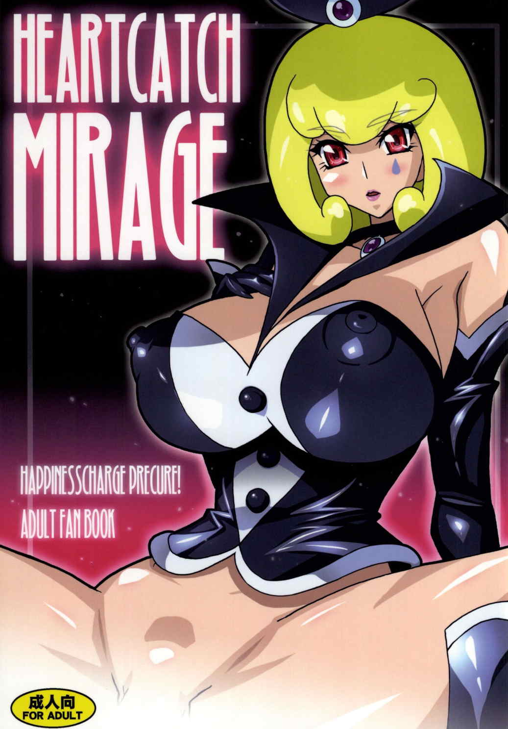 HEARTCATCH MIRAGE 1ページ