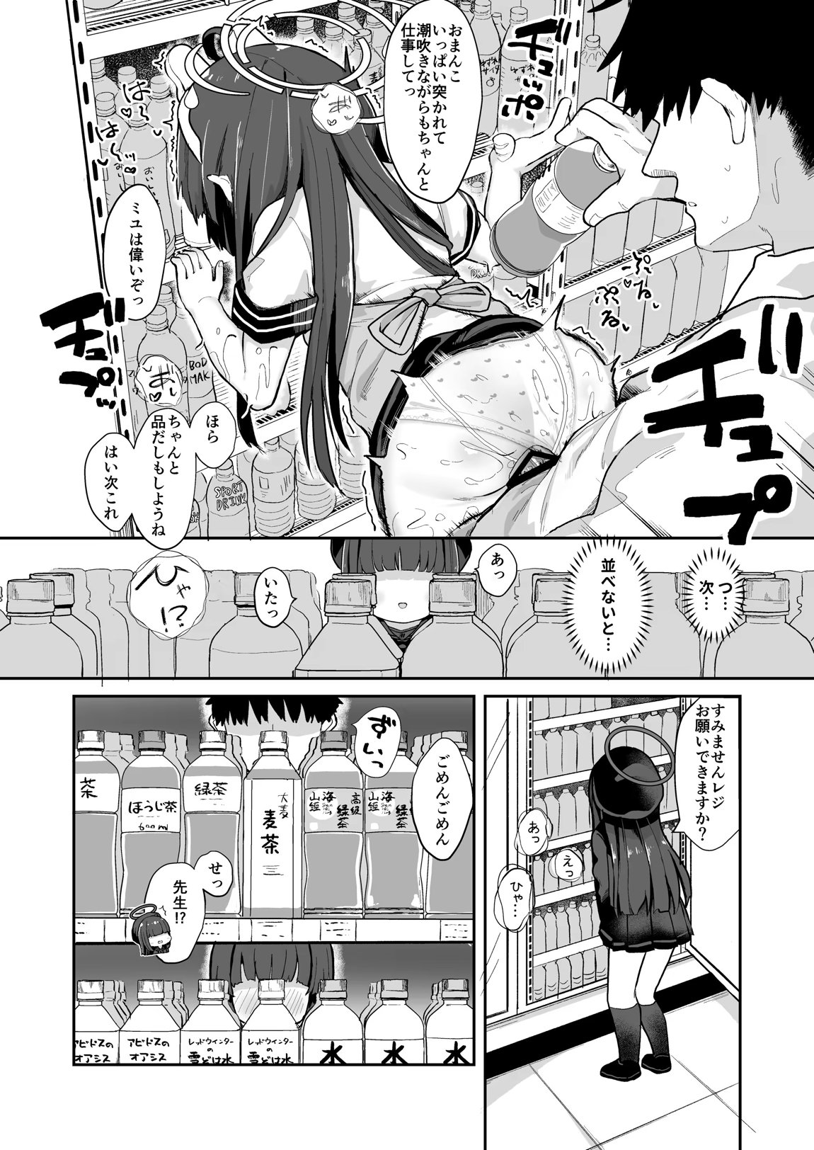 尾を振る兎は雇われる 13ページ