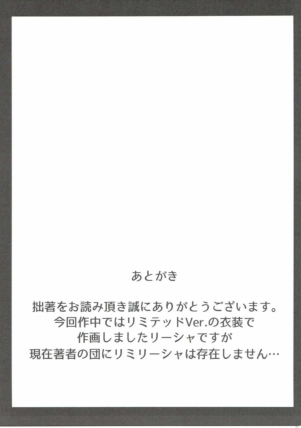 堕落の連鎖 20ページ