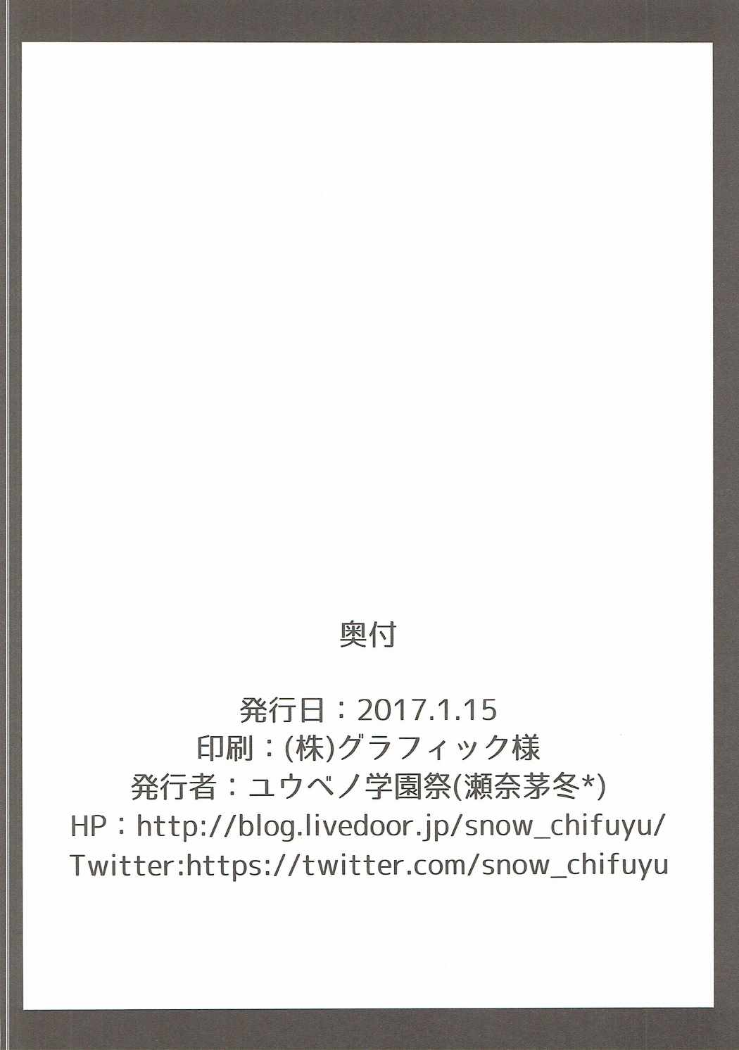 堕落の連鎖 21ページ