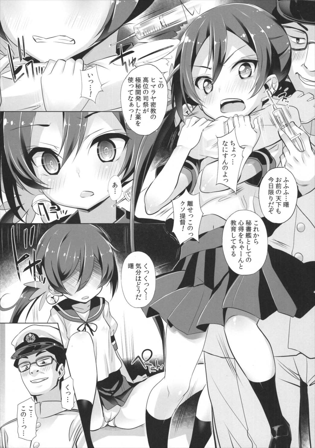 艦これぱらだいす5 13ページ