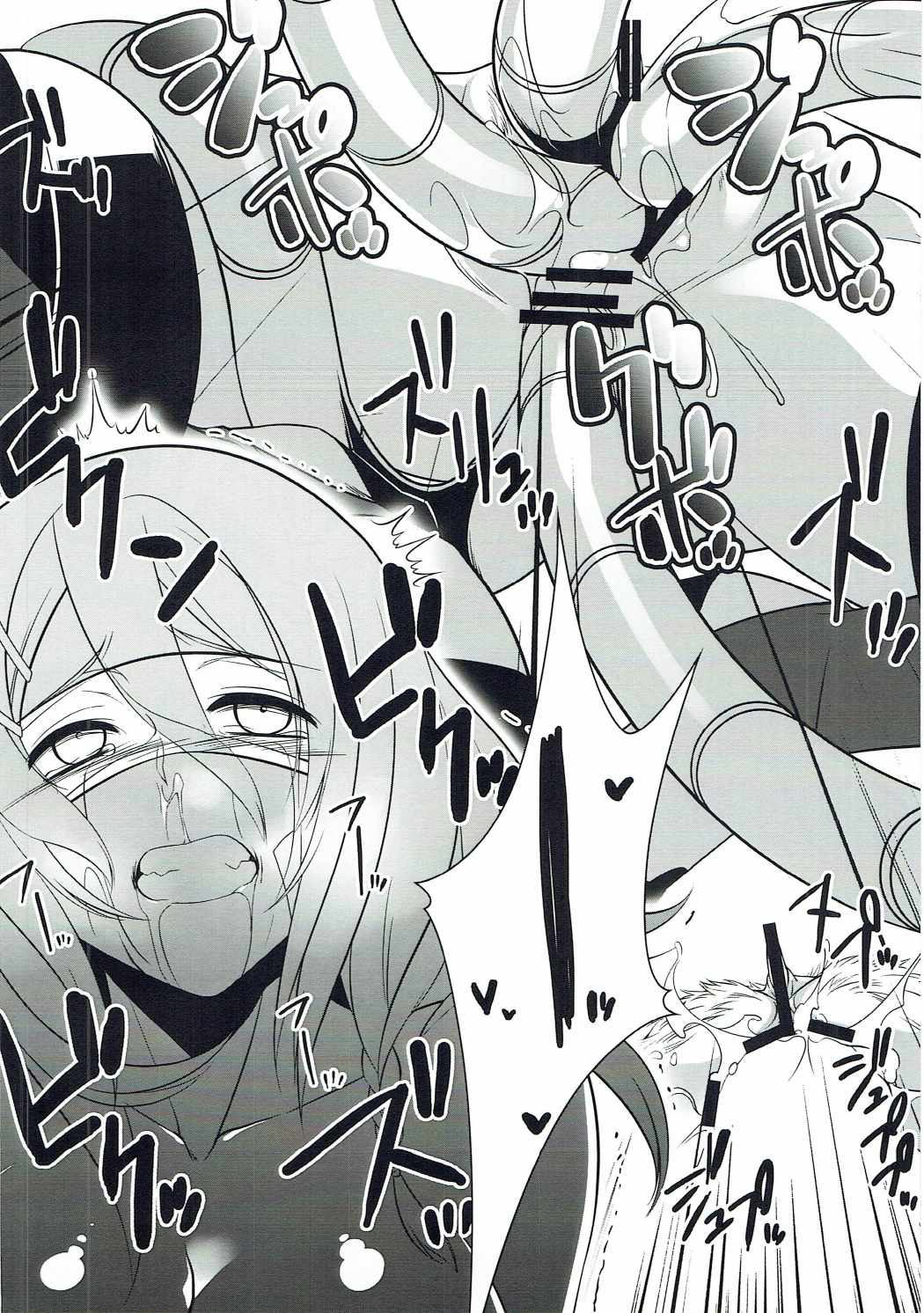 MELT DOWN 13ページ