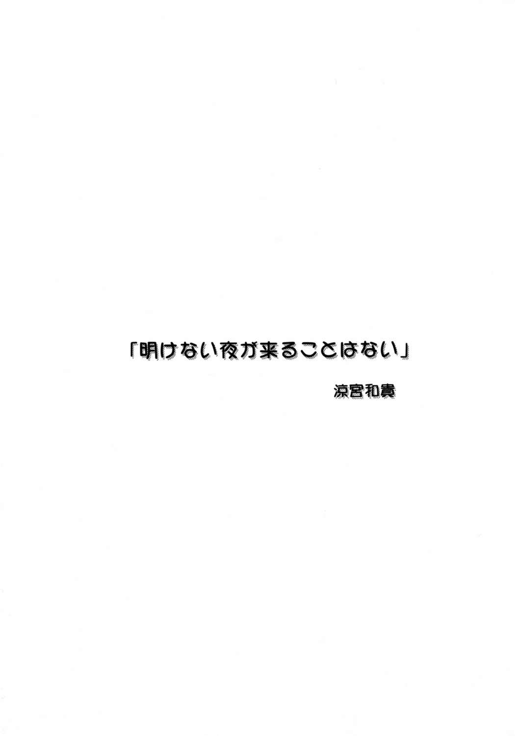 世界でいちばん好きな人 6ページ