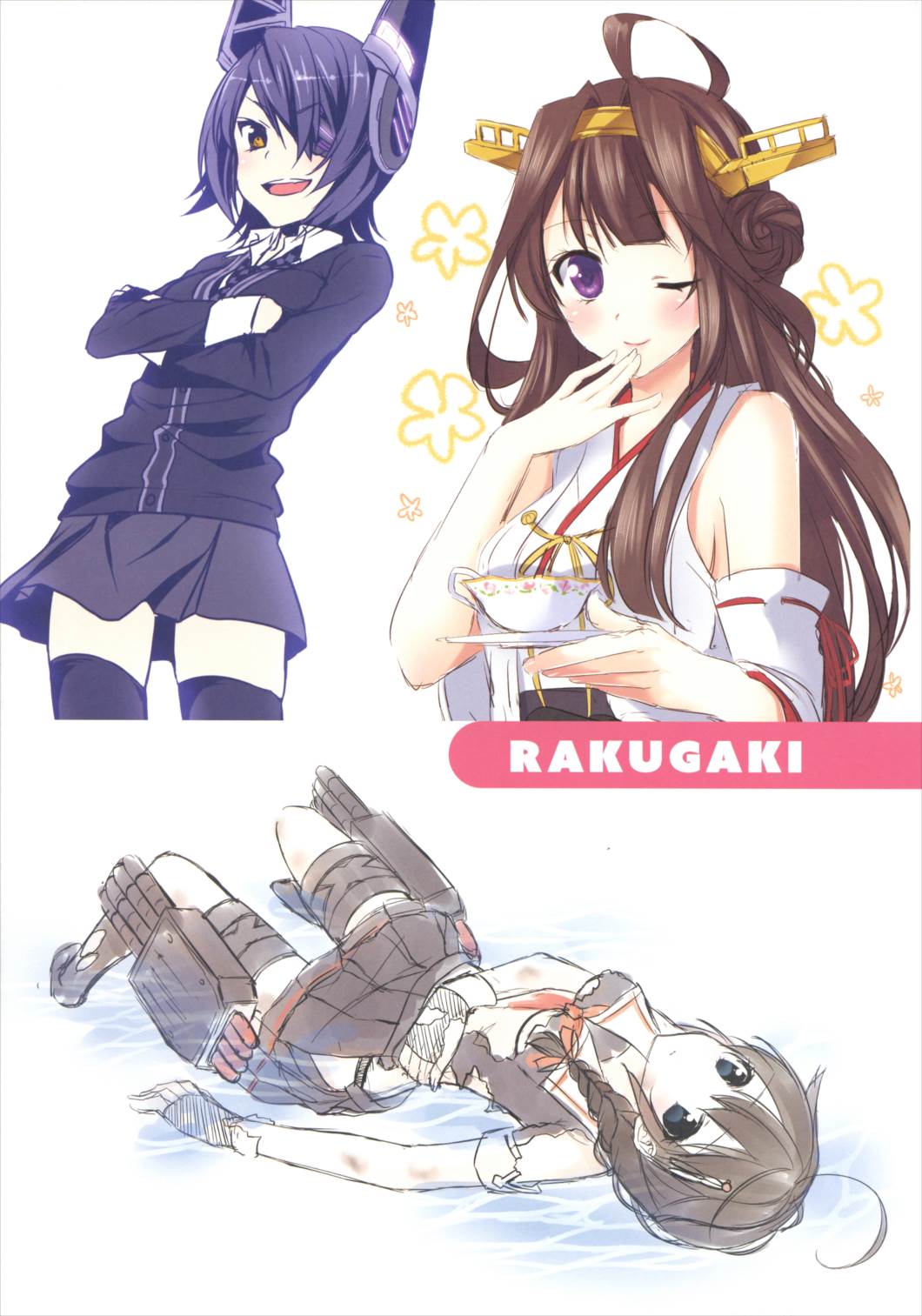 戦艦榛名-Illustrations- 24ページ