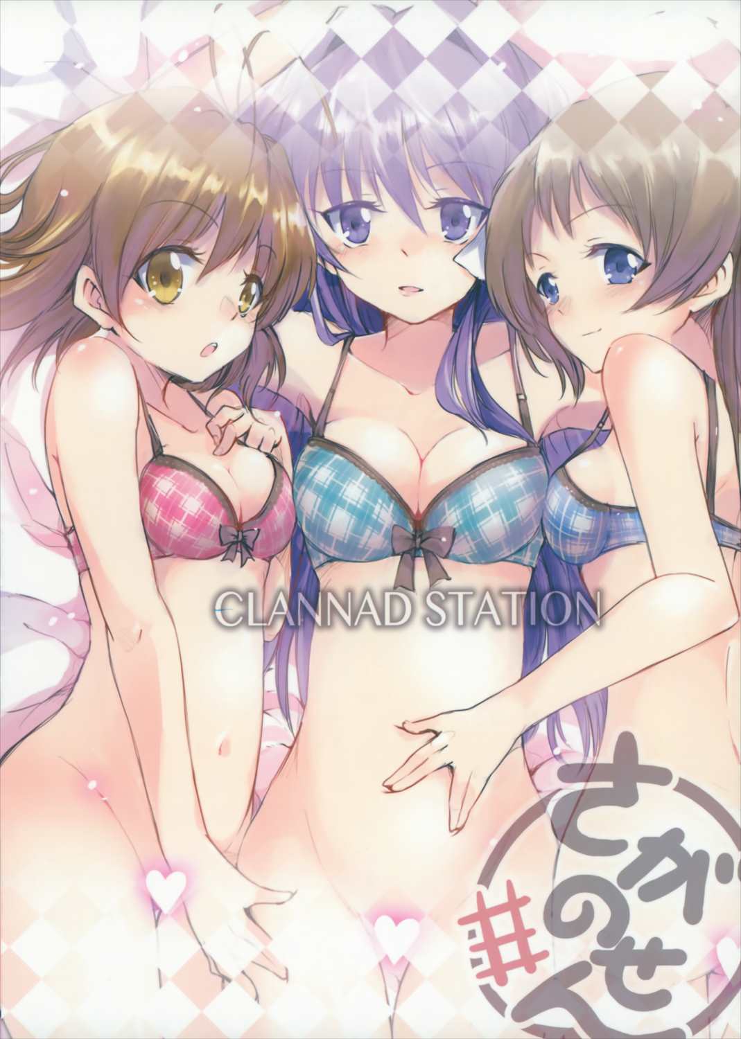 CLANNAD STATION 42ページ