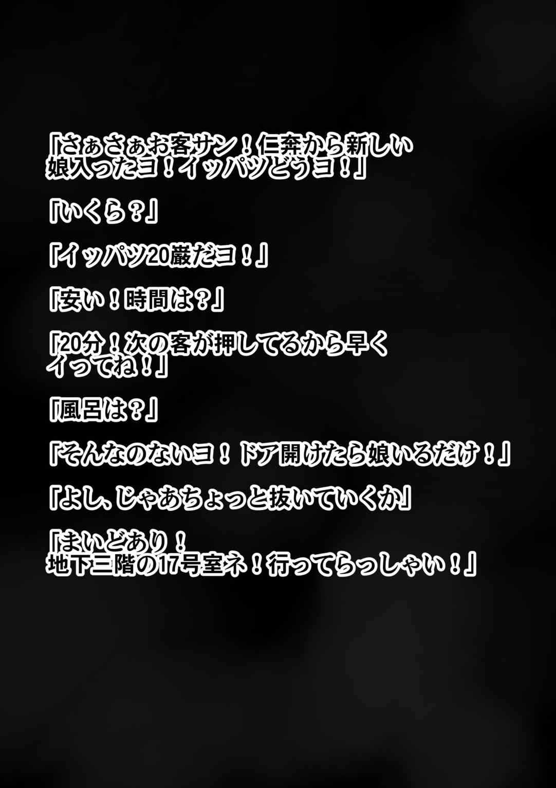 生徒会長は女生徒達に逆らえない 105ページ