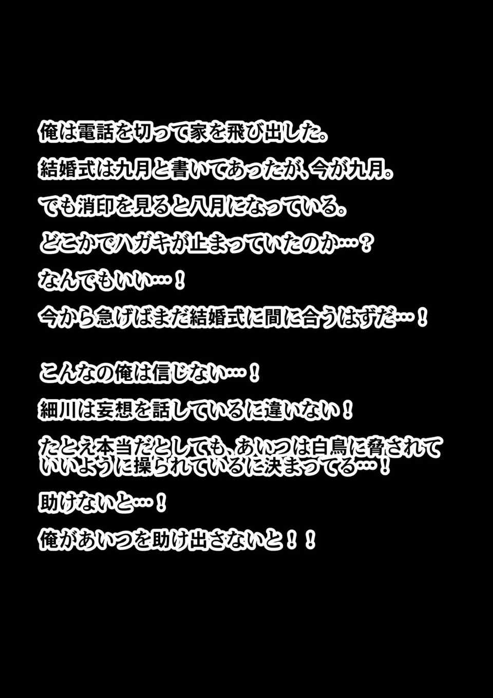 生徒会長は女生徒達に逆らえない 127ページ