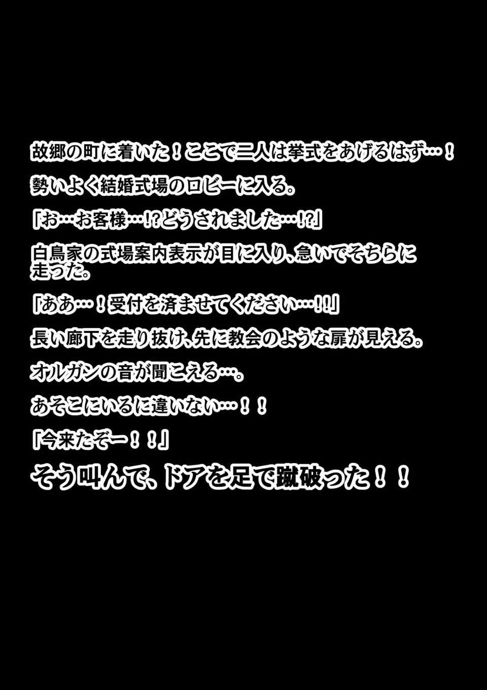 生徒会長は女生徒達に逆らえない 128ページ