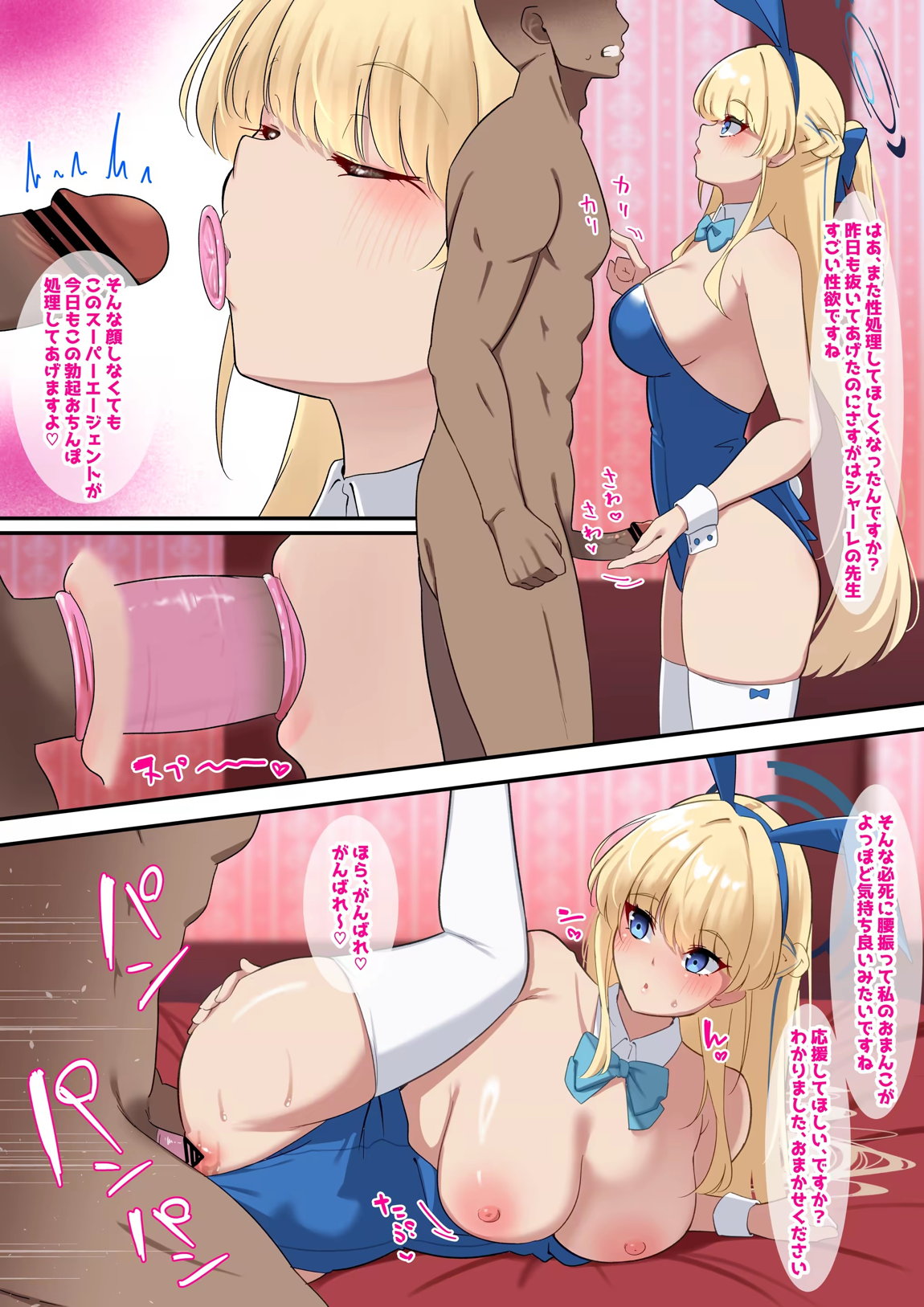 僕のむちむち爆乳生徒たちの本当の姿 44ページ