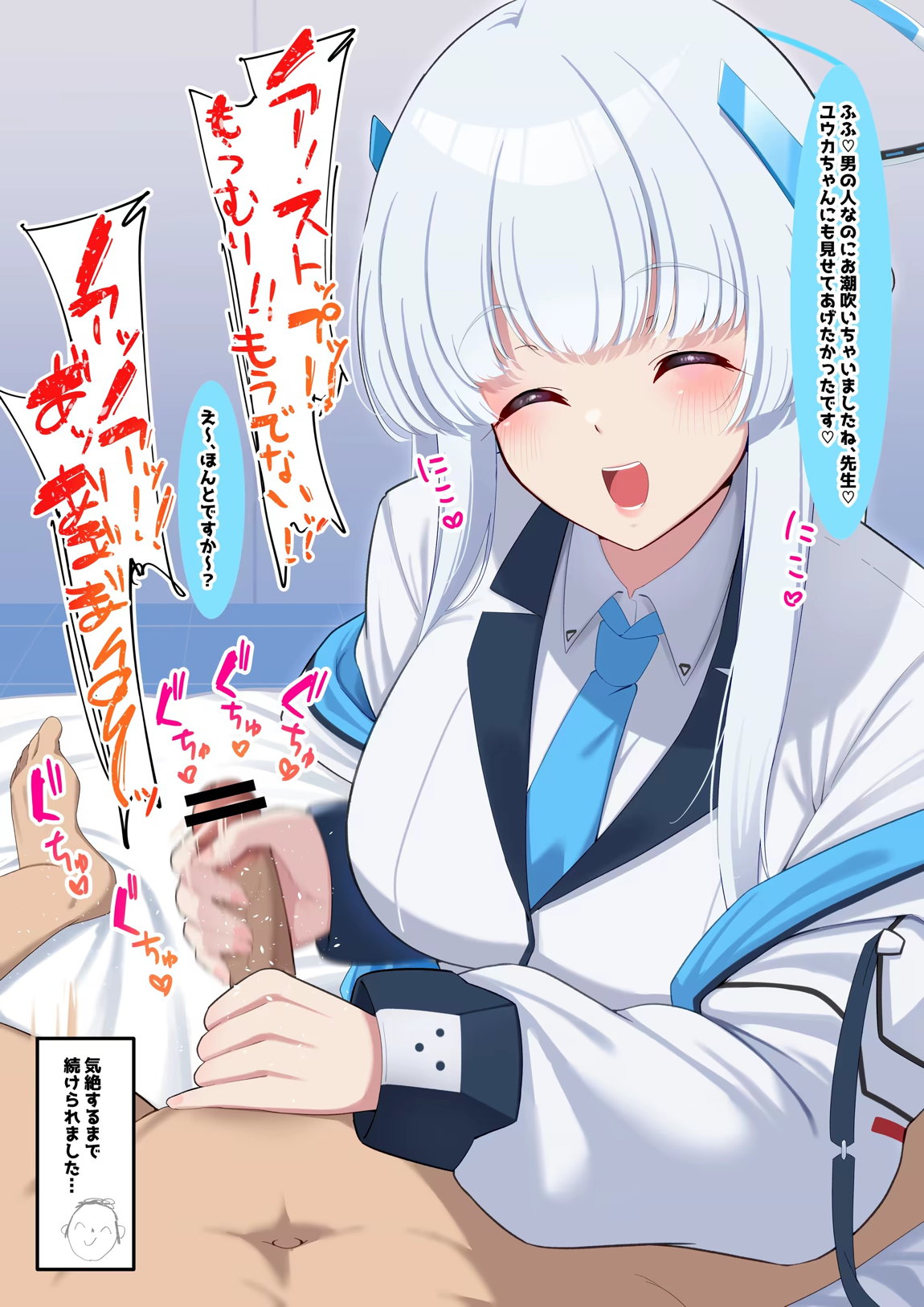 僕のむちむち爆乳生徒たちの本当の姿 54ページ