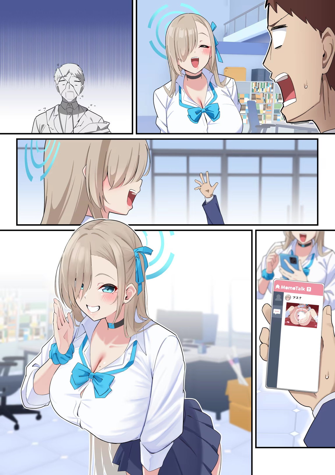 僕のむちむち爆乳生徒たちの本当の姿 70ページ