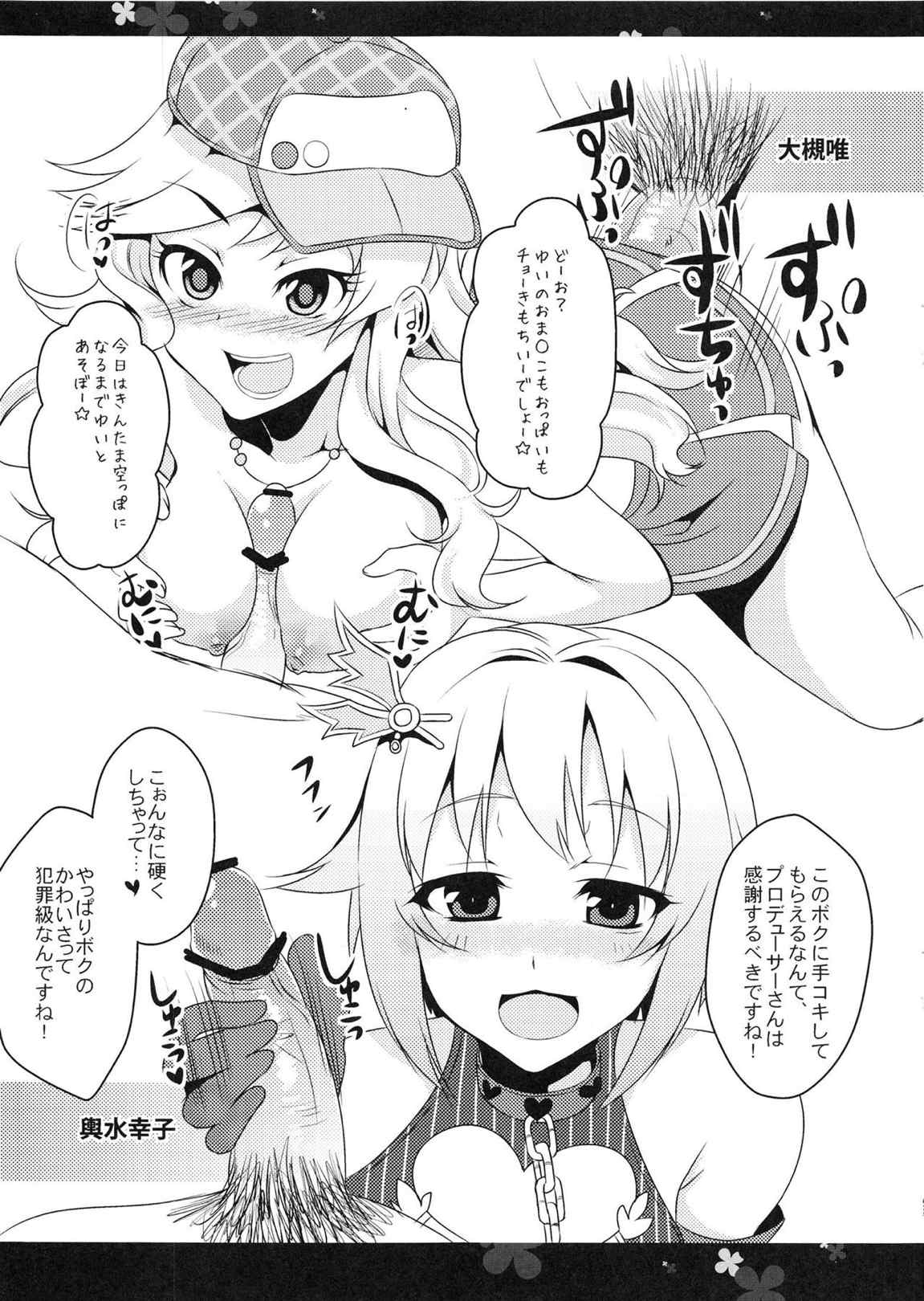 シンデレラコレクション 9ページ