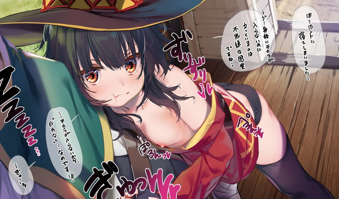 このいやらしい 淫夢を魔女っ娘に！MP切れでカズマの背中でぐったり中のめぐみんが馬車の中で 集団痴漢に遭うやつ 7ページ