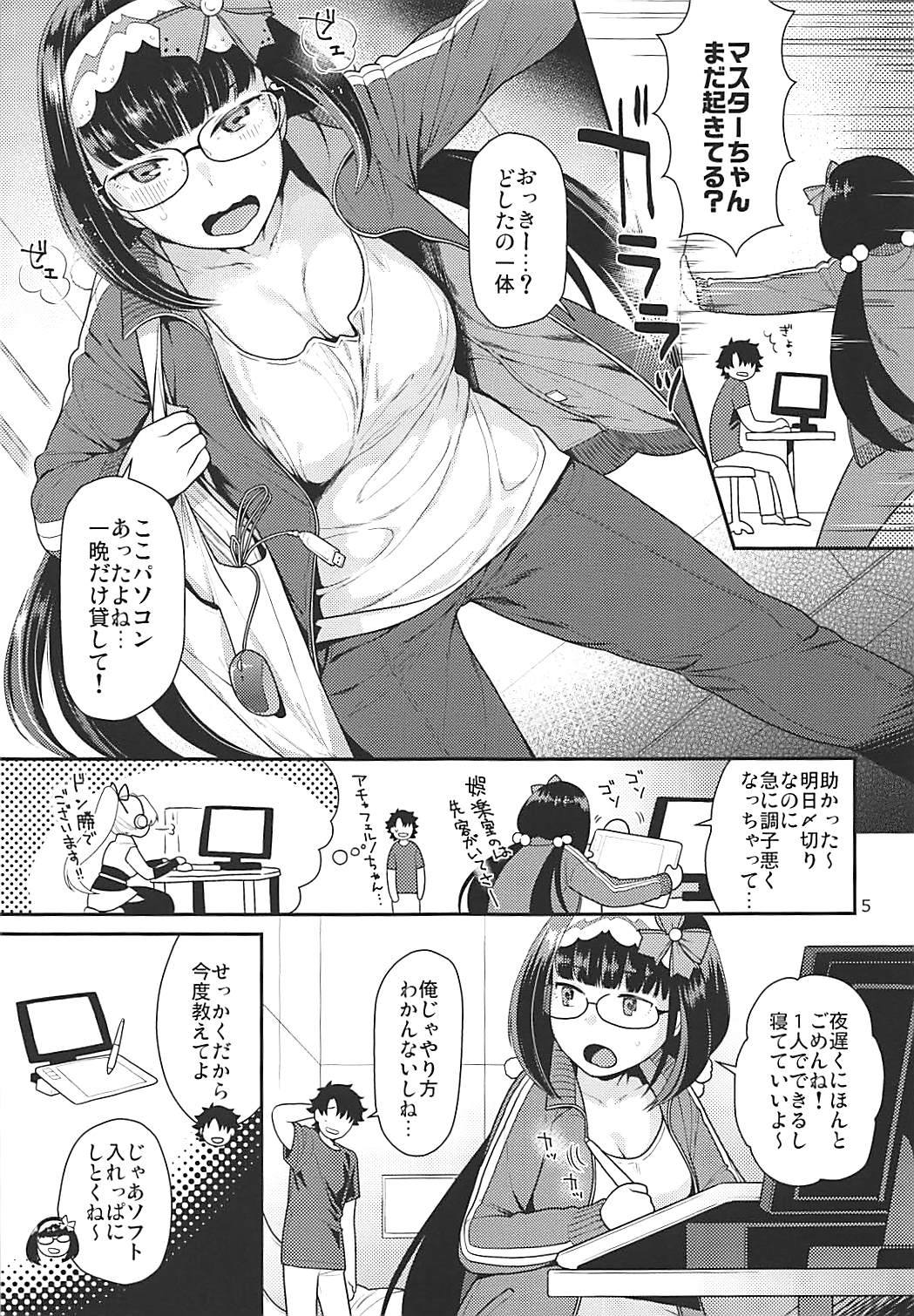 みだらみだれる姫事情 4ページ