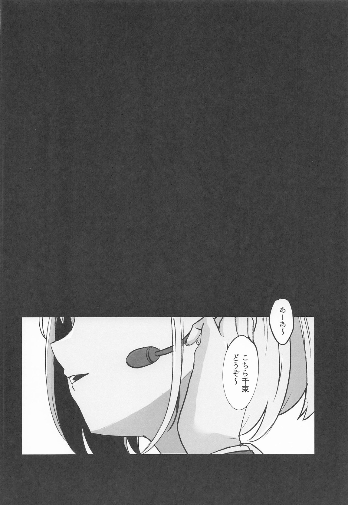 リコリスのえっちなほん6 3ページ