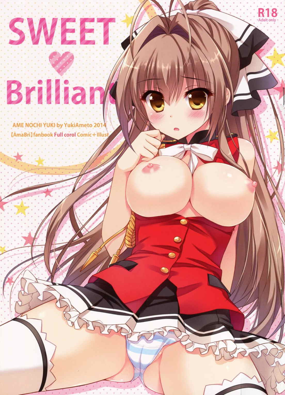 SWEET Brilliant 1ページ