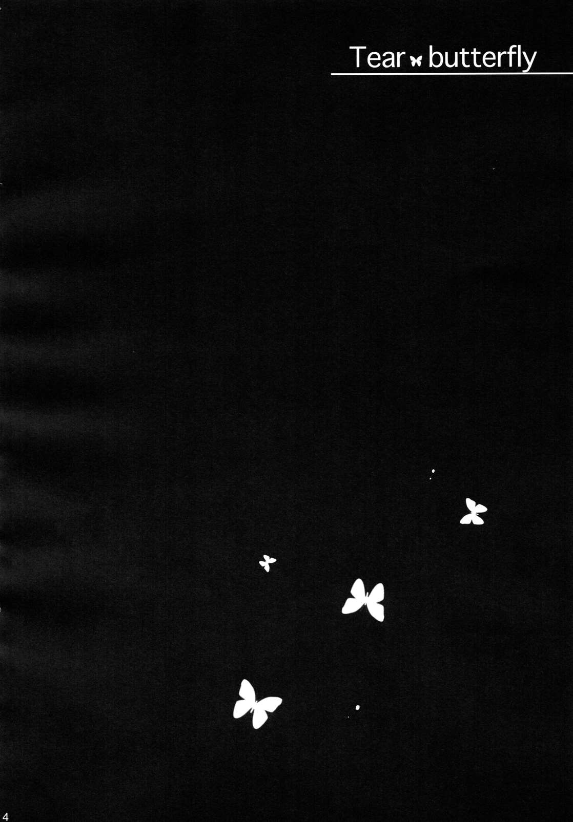 Tear butterfly 3ページ