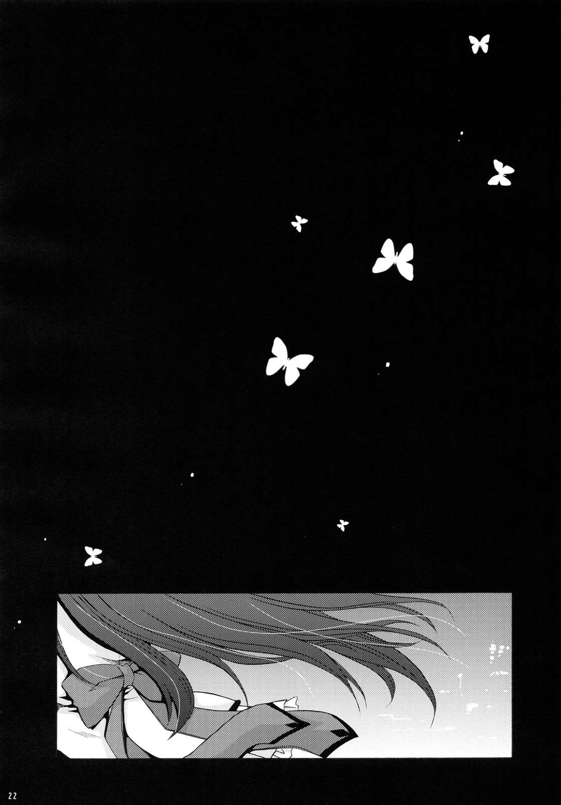 Tear butterfly 21ページ