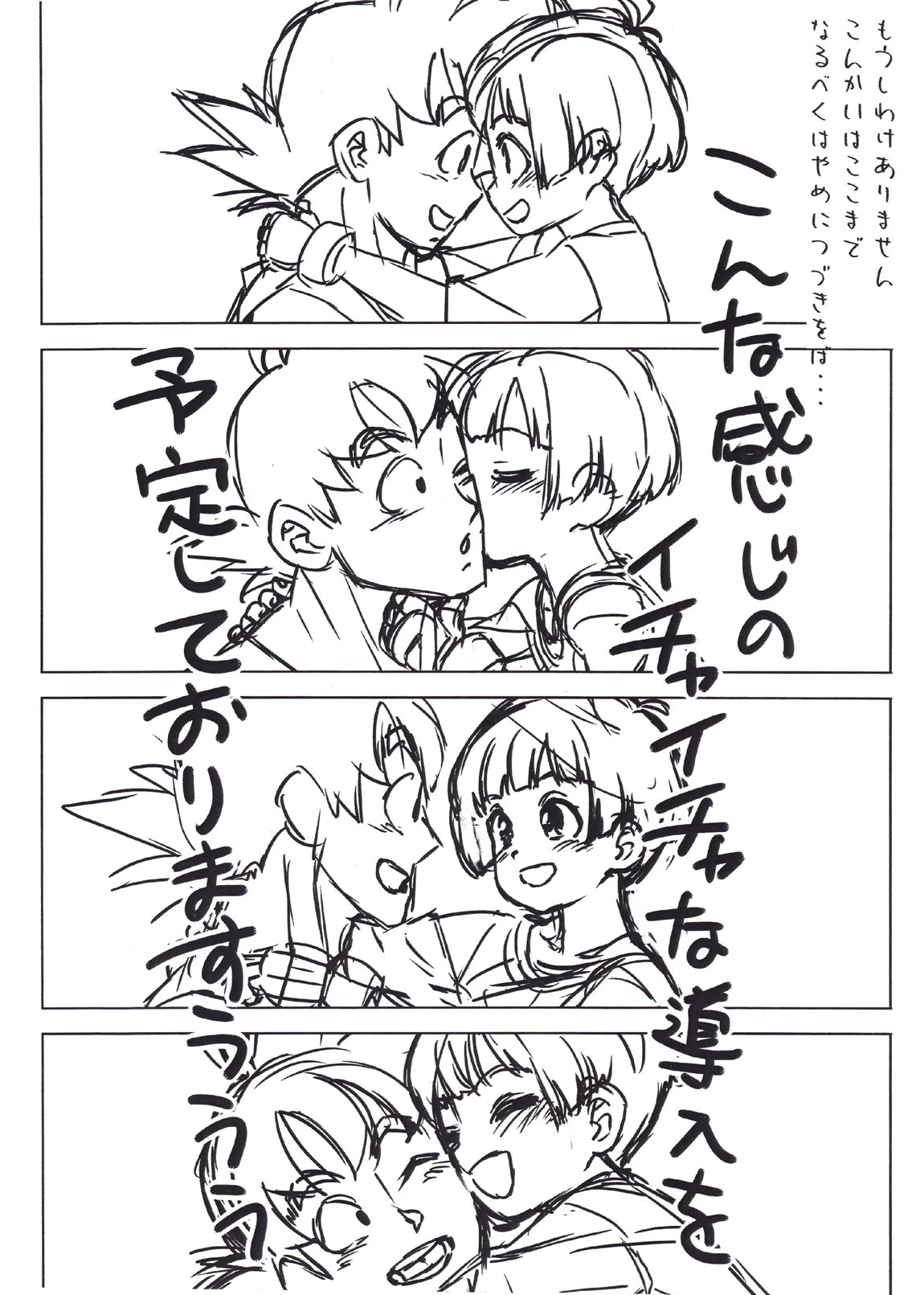 ジジパン本仕込み 12ページ