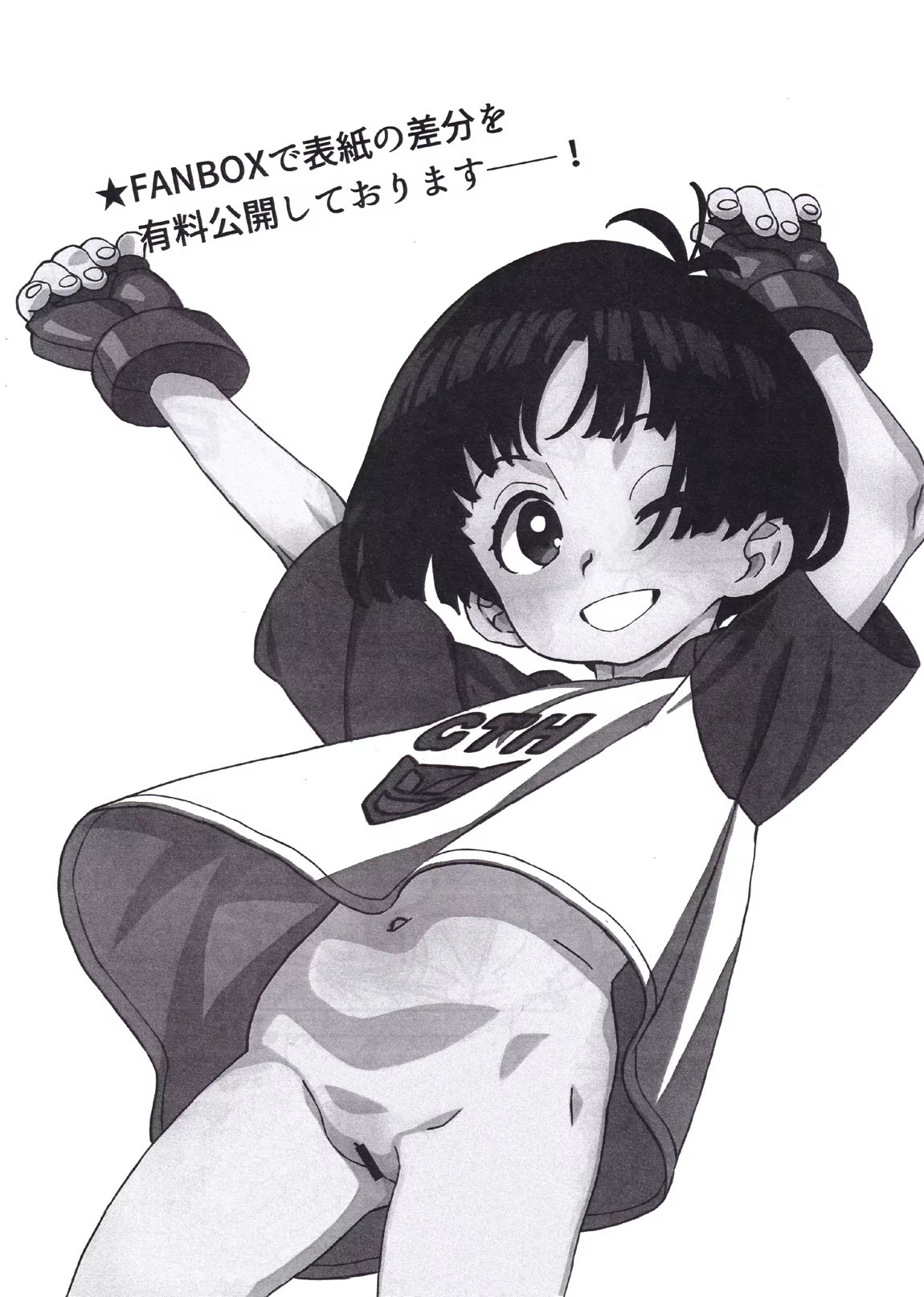 ジジパン本仕込み 13ページ