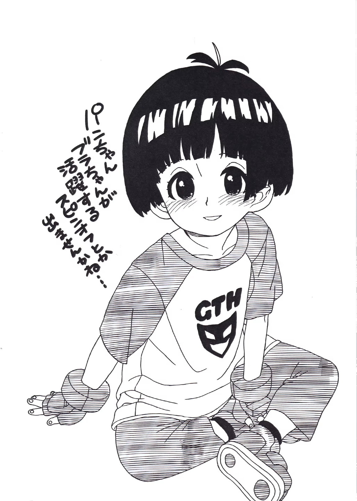 ジジパン本仕込み 15ページ